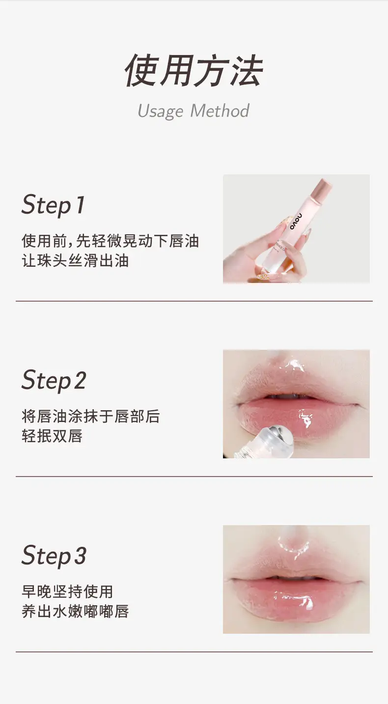 NOVO Nourishing Honey Lip Essence Oil Anti-Chapped — feature 14