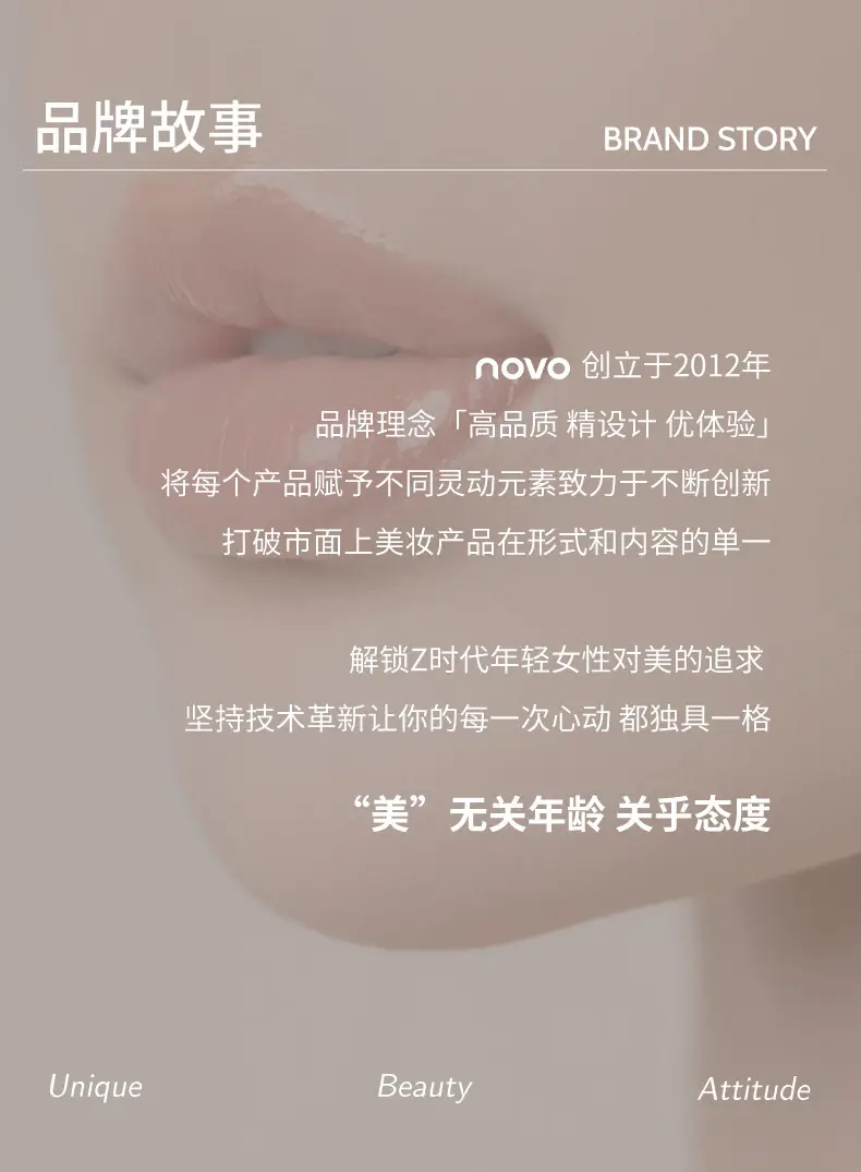 NOVO Nourishing Honey Lip Essence Oil Anti-Chapped — feature 17