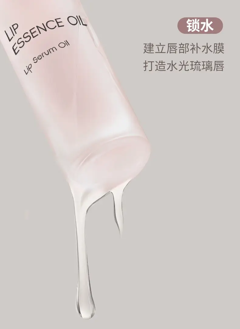 NOVO Nourishing Honey Lip Essence Oil Anti-Chapped — feature 6
