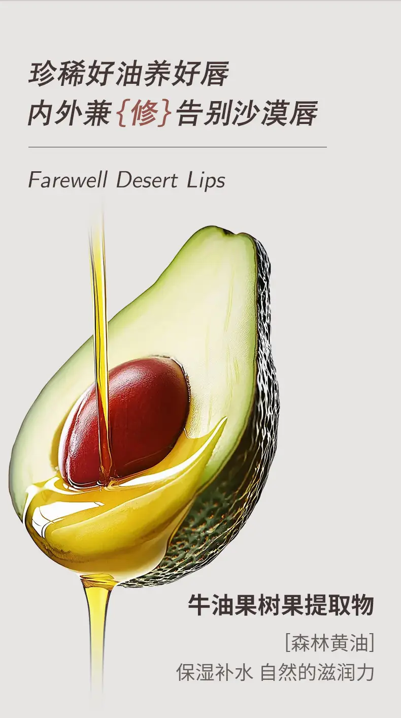 NOVO Nourishing Honey Lip Essence Oil Anti-Chapped — feature 7