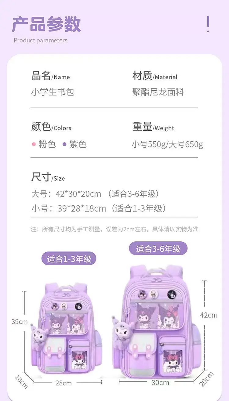 Schoolbags for Primary School Students in Grades 1, 2, and 6, Girls' Cartoon Spine-Protecting and Weight-Reducing Backpacks for Children Aged 6-12 Years Old Wholesale — feature 11