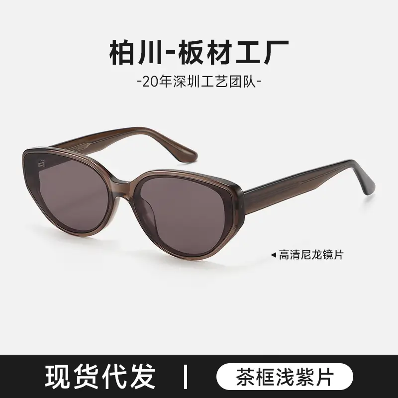 Women Cat's Eye Sunglasses with Advanced Sense Lens