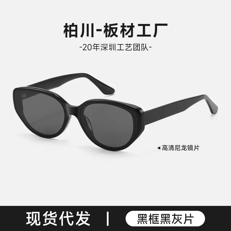 Women Cat's Eye Sunglasses with Advanced Sense Lens - Image 2