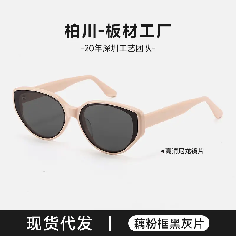 Women Cat's Eye Sunglasses with Advanced Sense Lens - Image 4