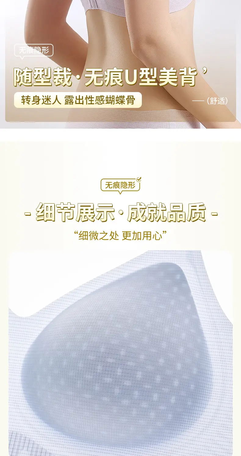 Explosive Jelly Soft Supportive Bra Women Summer — feature 16
