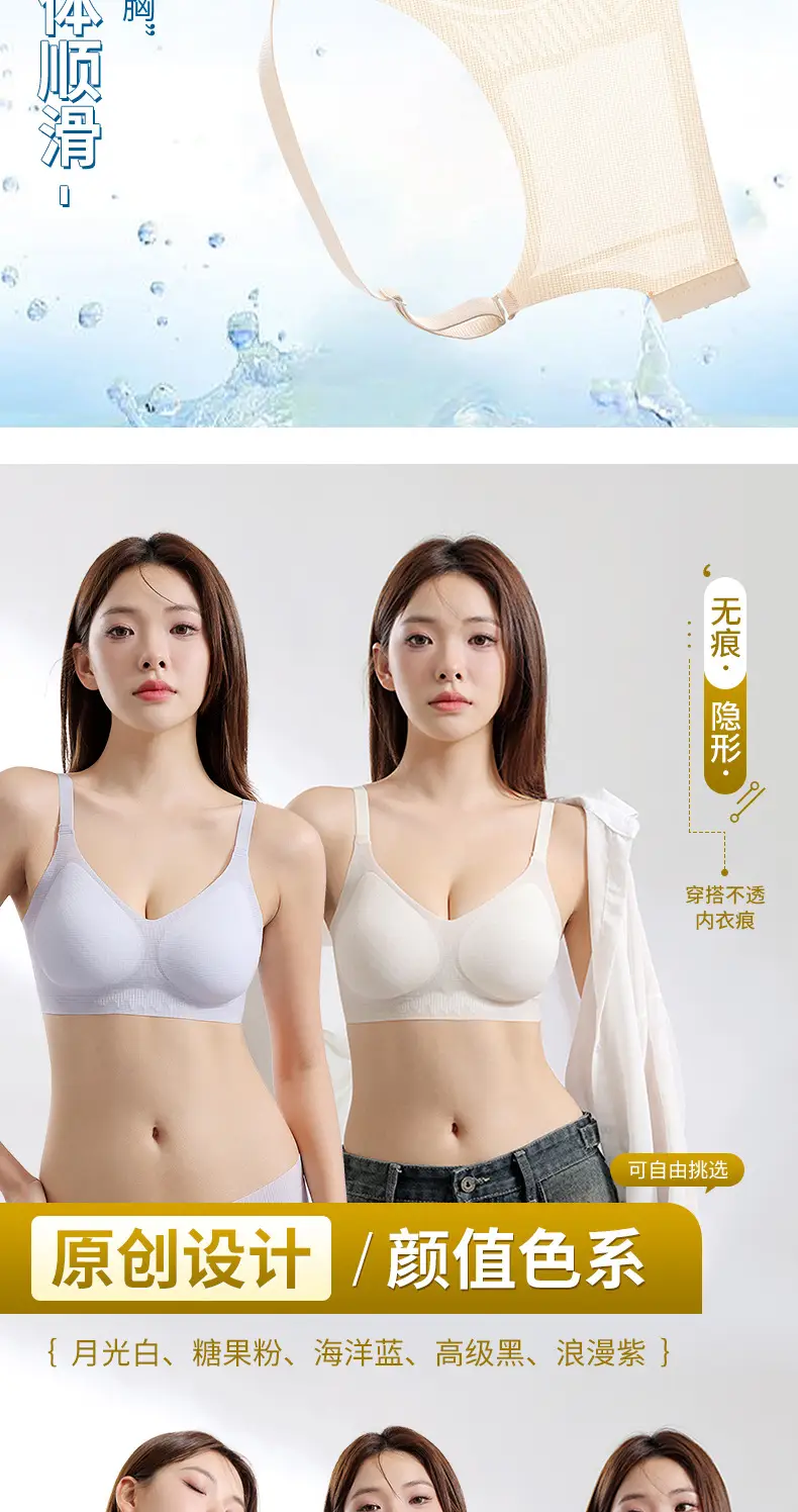 Explosive Jelly Soft Supportive Bra Women Summer — feature 4
