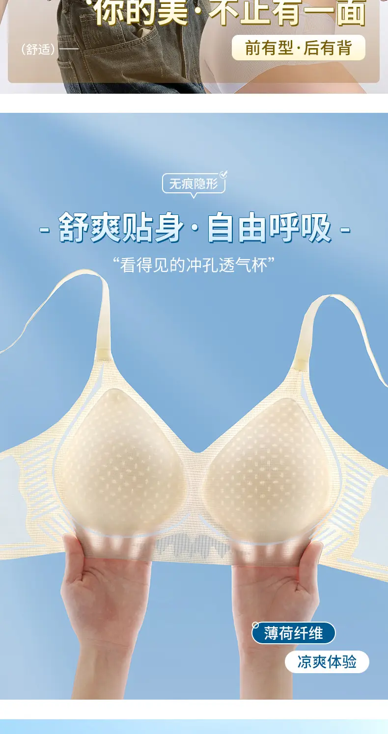Explosive Jelly Soft Supportive Bra Women Summer — feature 8