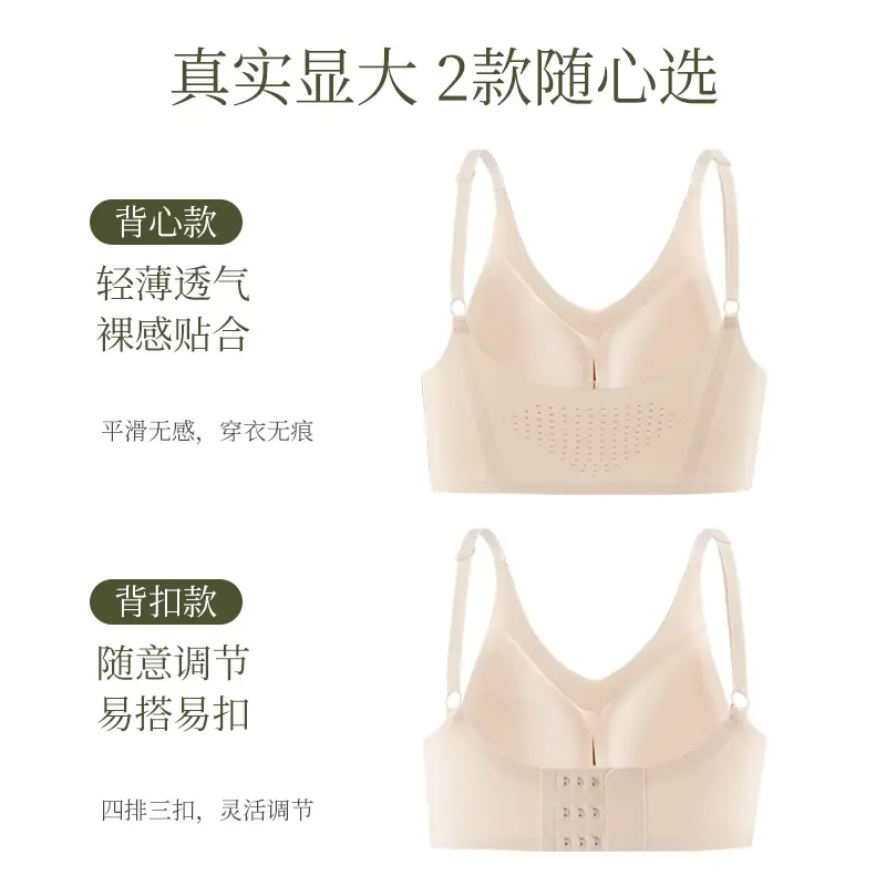 Traceless Small Chest Expandable Bra for Women