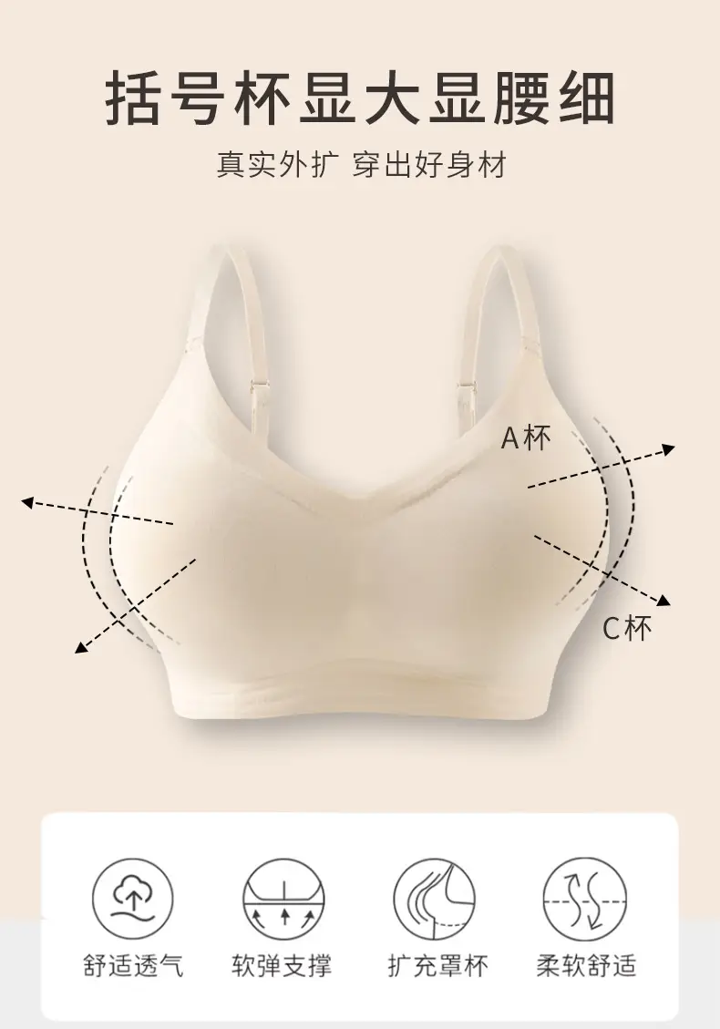 Traceless Small Chest Expandable Bra for Women — feature 2