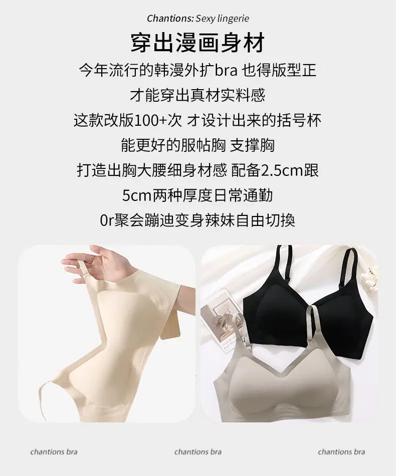 Traceless Small Chest Expandable Bra for Women — feature 3