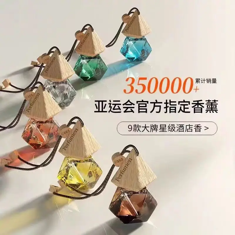 All-Season Hotel Aromatherapy Pendant Car Perfume Zen Tea Fragrance Car Essential Oil Ornaments to Remove Odor Car Perfume Pendant