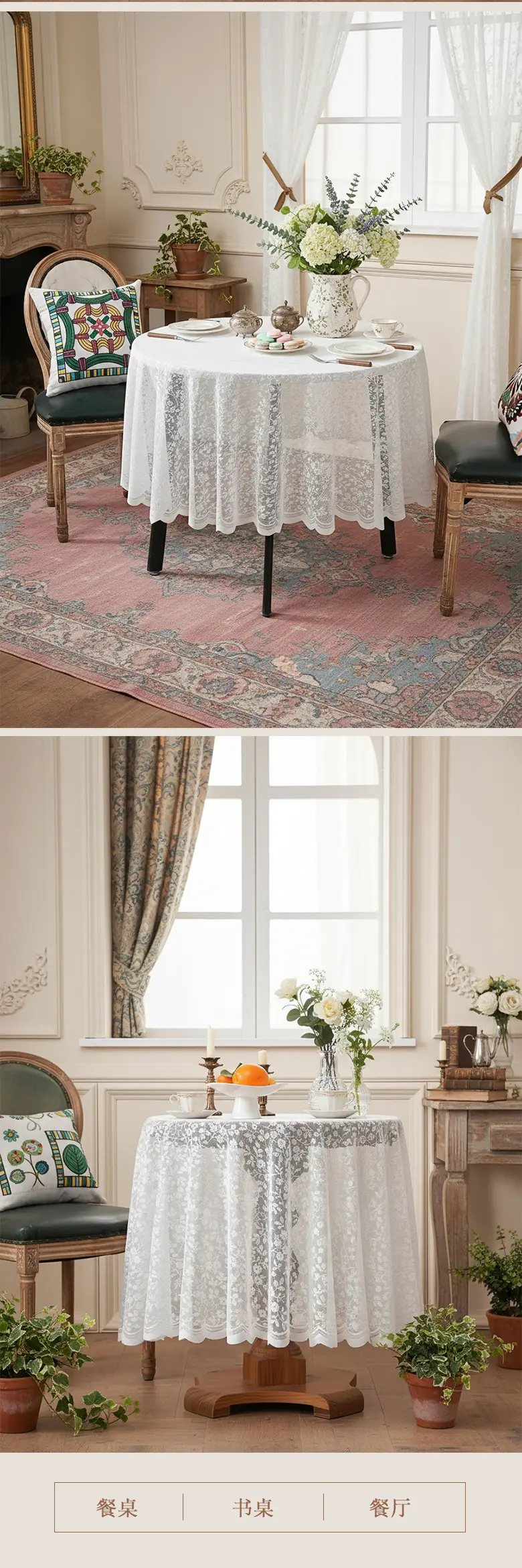 White lace tablecloth vintage coffee table cloth round table bedside table sofa refrigerator cover cloth pastoral style tablecloth wholesale — feature 9