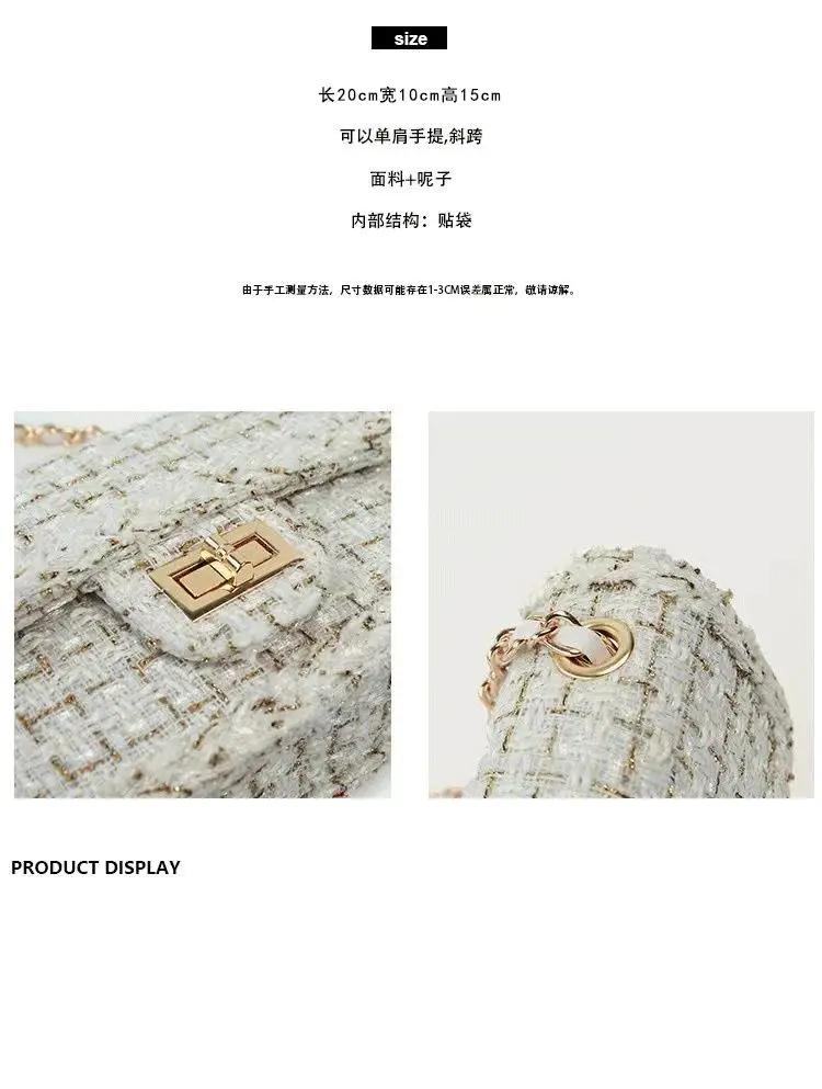 Small Chanel-Style Tweed Chain Bag for Women — feature 1