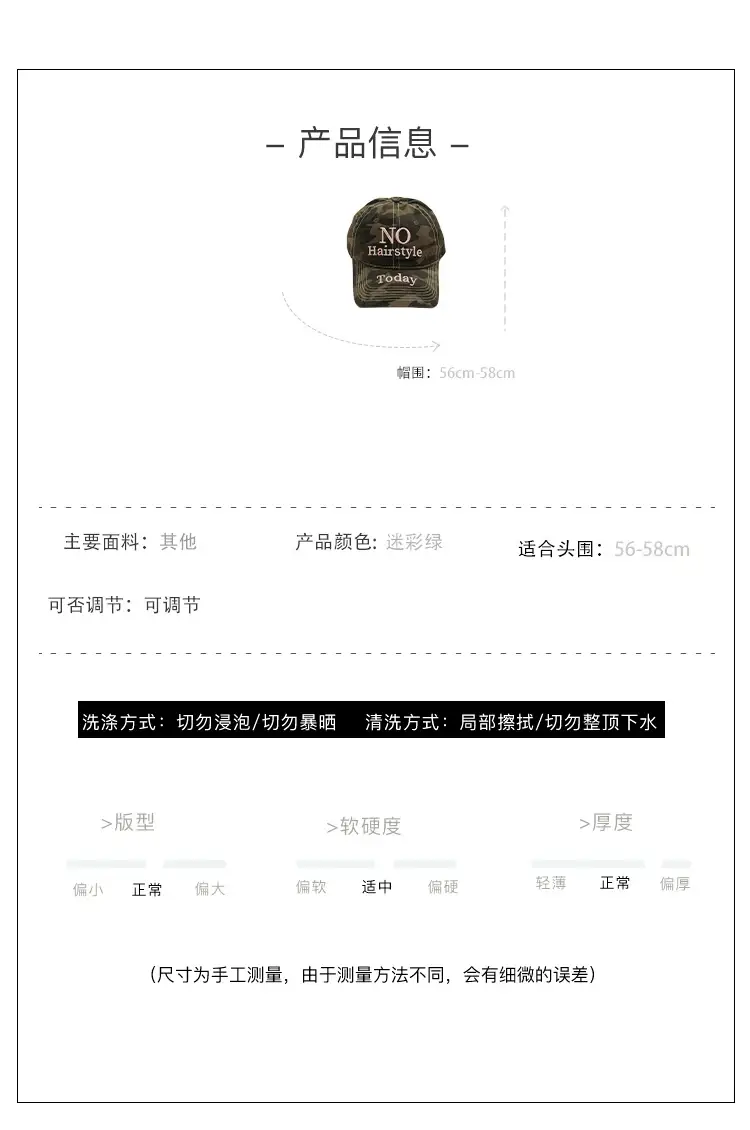 Korean Style Camouflage Letter Cap for Women — feature 6