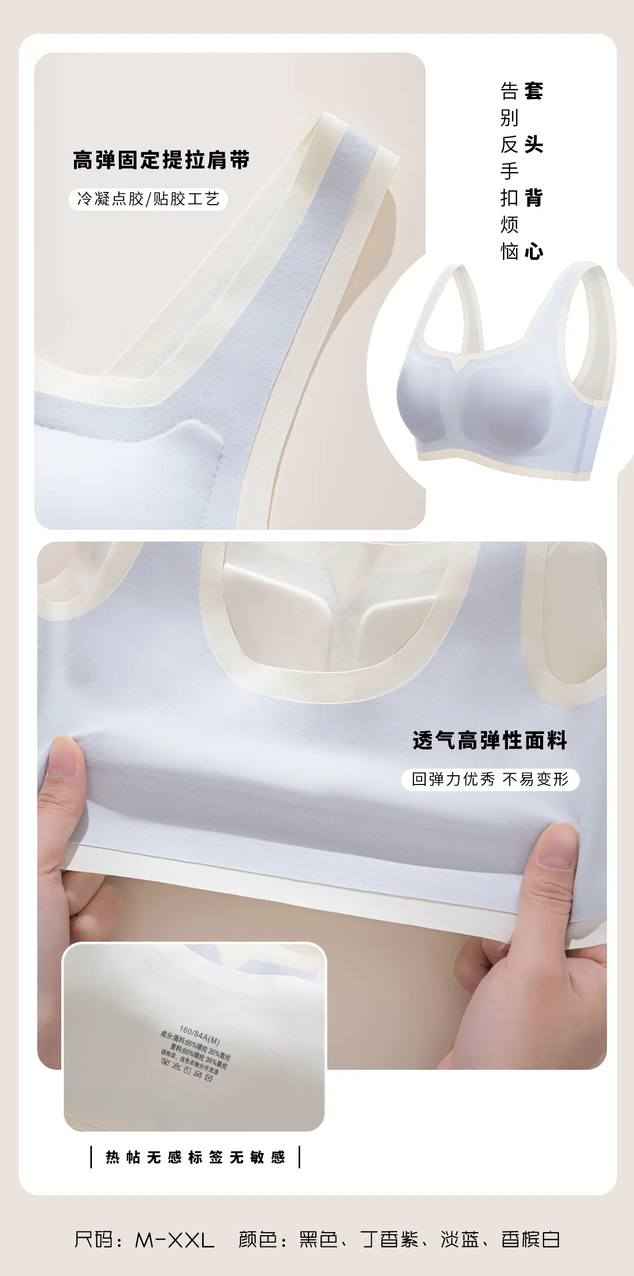 Breathable Anti-Sagging Vest Bra for Women — feature 11