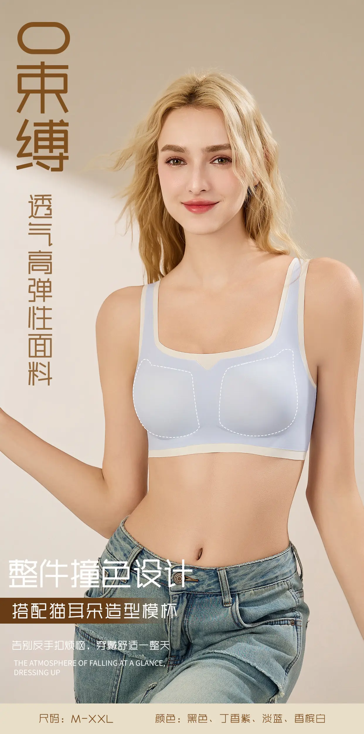 Breathable Anti-Sagging Vest Bra for Women — feature 4