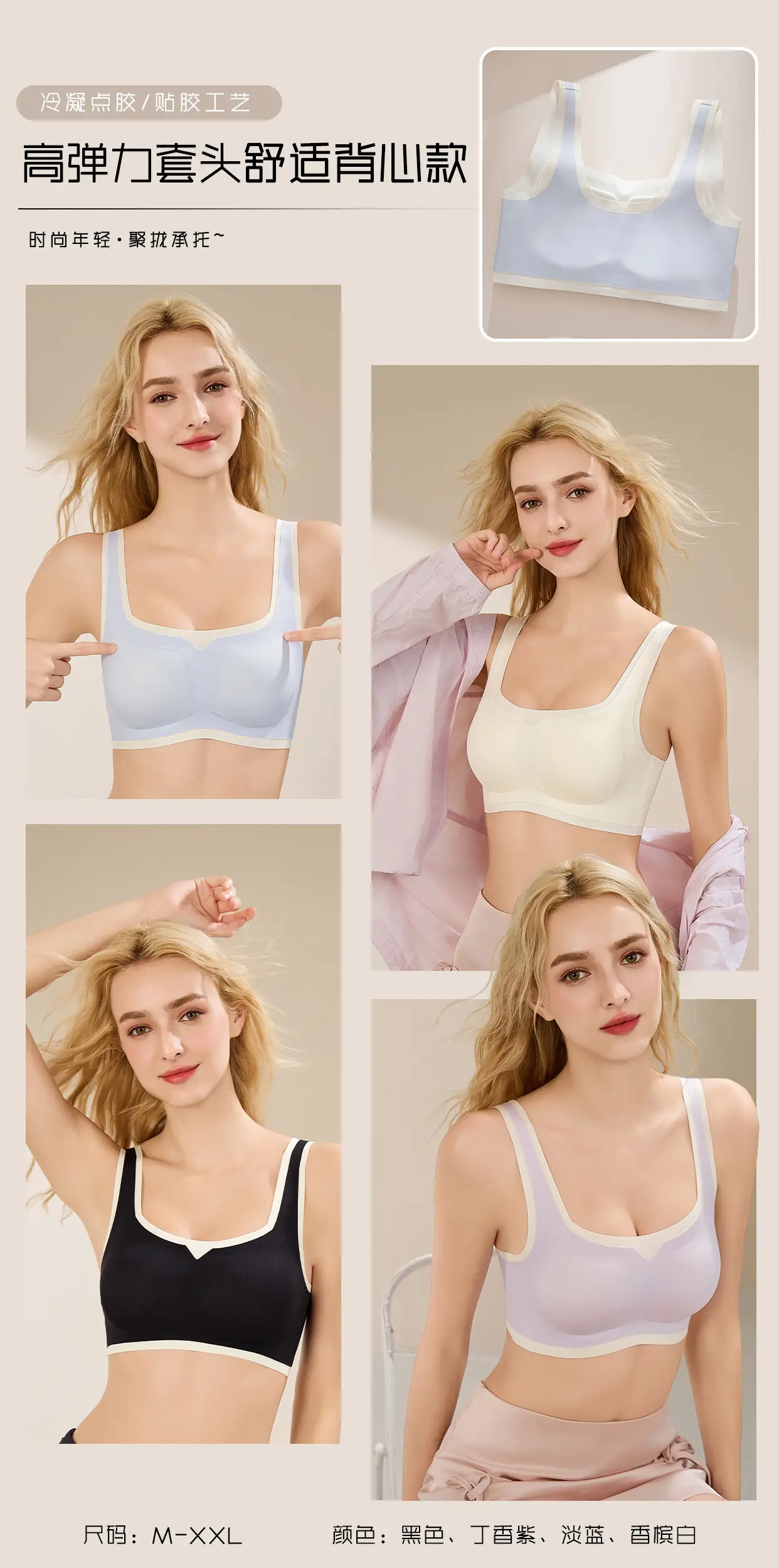 Breathable Anti-Sagging Vest Bra for Women — feature 7