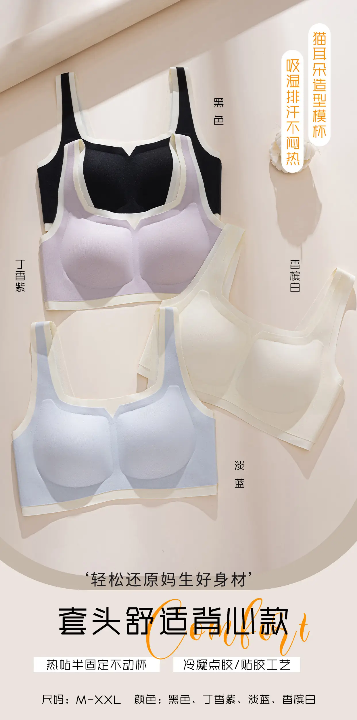 Breathable Anti-Sagging Vest Bra for Women — feature 9