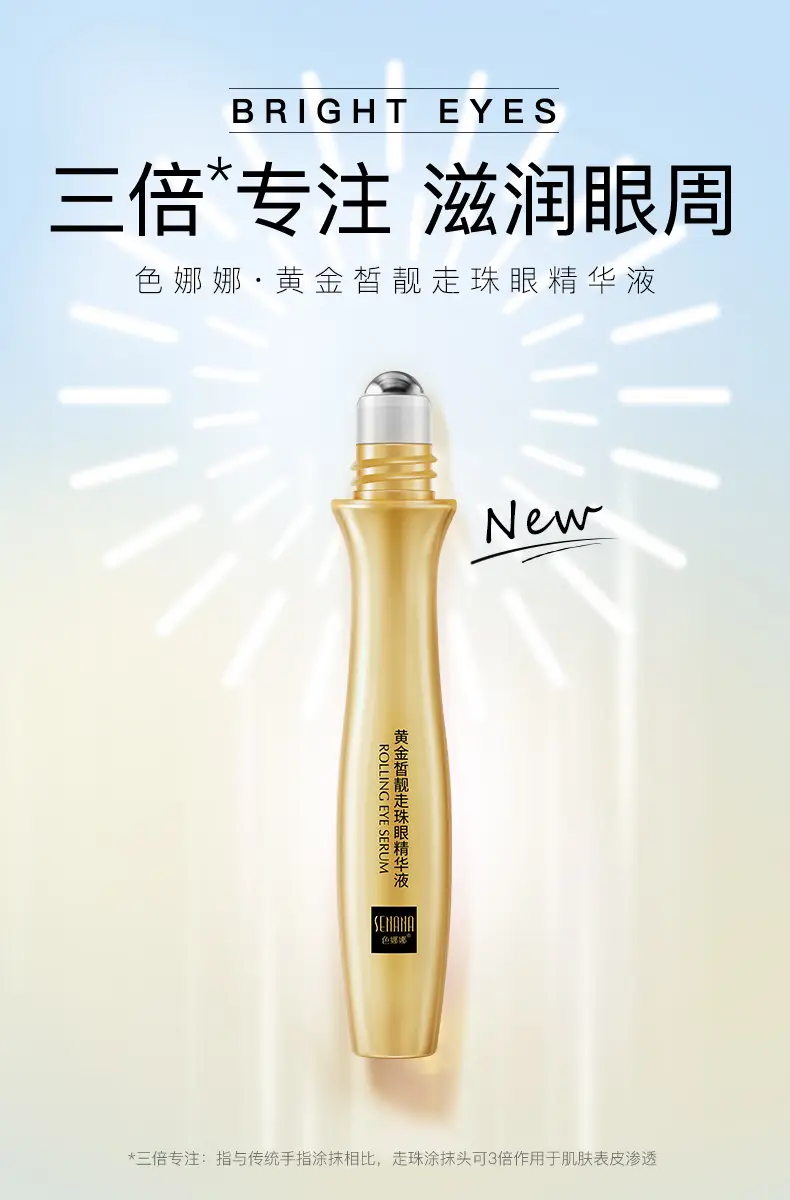 Nana Gold Bright Eyes Beads Eye Essence Skin Rejuvenation — feature 15