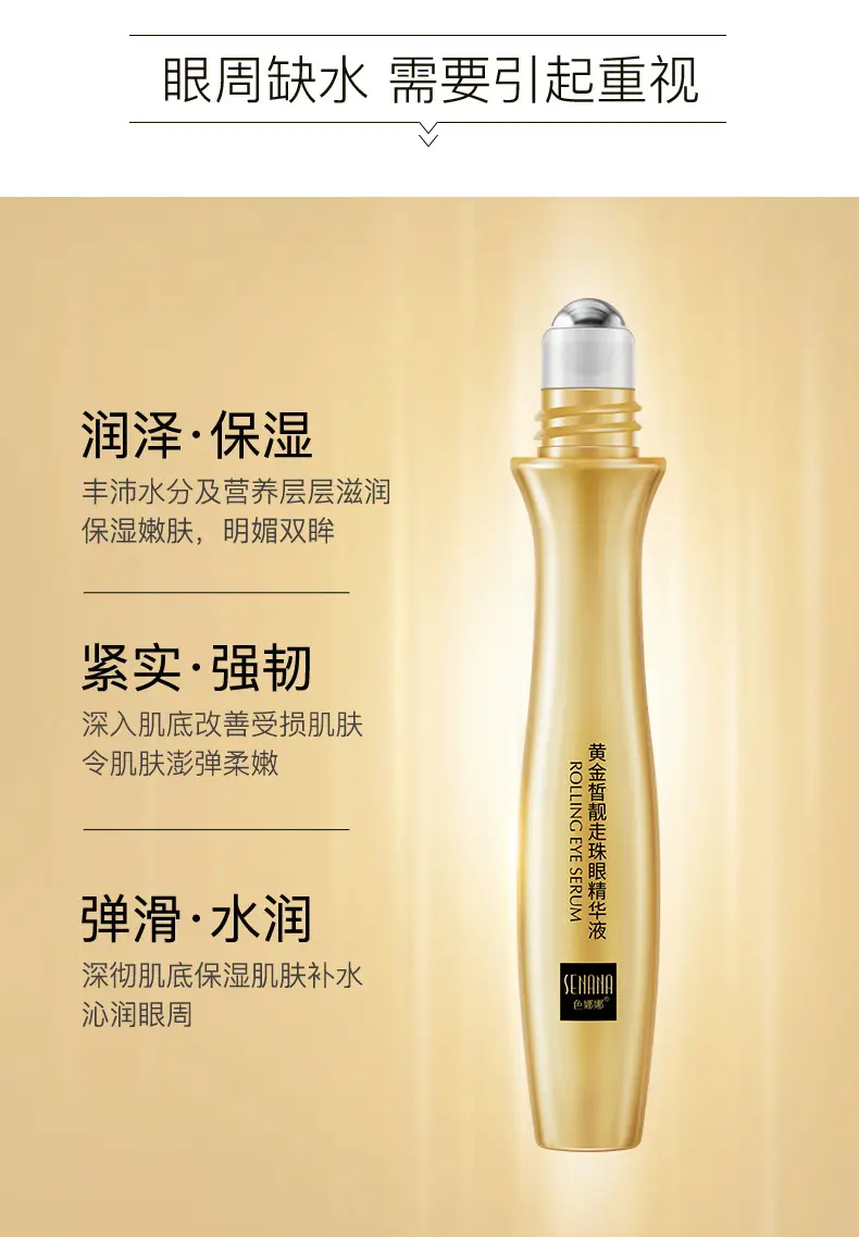 Nana Gold Bright Eyes Beads Eye Essence Skin Rejuvenation — feature 17