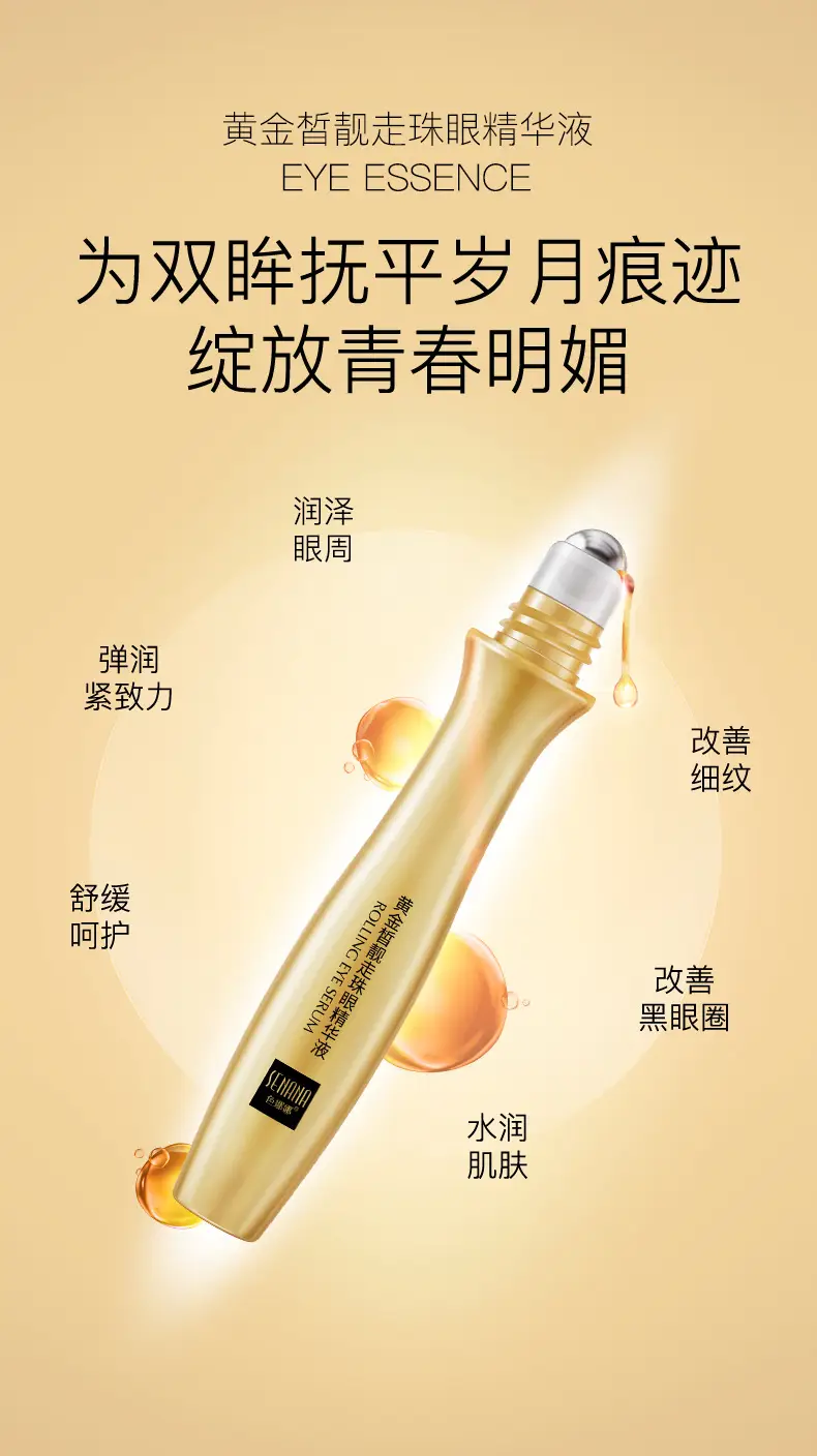 Nana Gold Bright Eyes Beads Eye Essence Skin Rejuvenation — feature 19