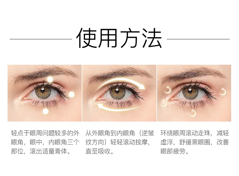 Nana Gold Bright Eyes Beads Eye Essence Skin Rejuvenation — feature 24