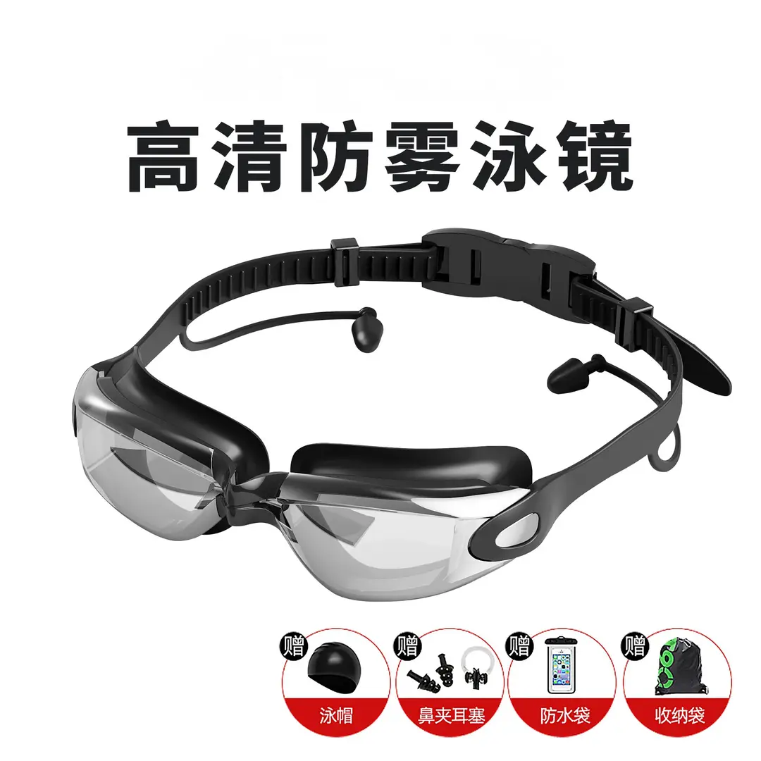 Cross-Border Swimming Goggles, Waterproof, Anti-Fog, High-Definition, Eye-Friendly, Men's and Women's Swimming Goggles, Racing Swimming Supplies, Swimming Cap Set