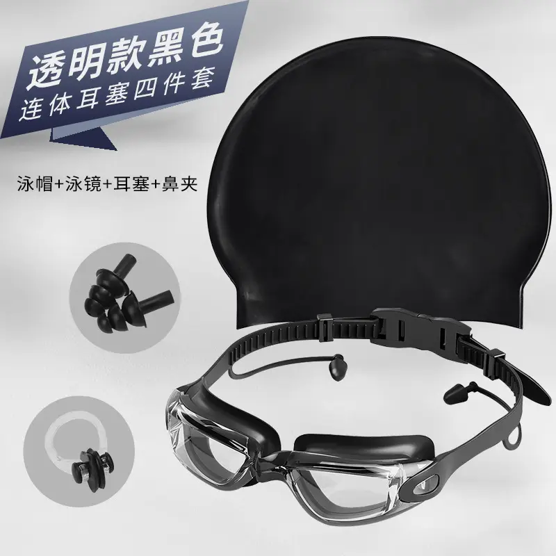 Cross-Border Swimming Goggles, Waterproof, Anti-Fog, High-Definition, Eye-Friendly, Men's and Women's Swimming Goggles, Racing Swimming Supplies, Swimming Cap Set