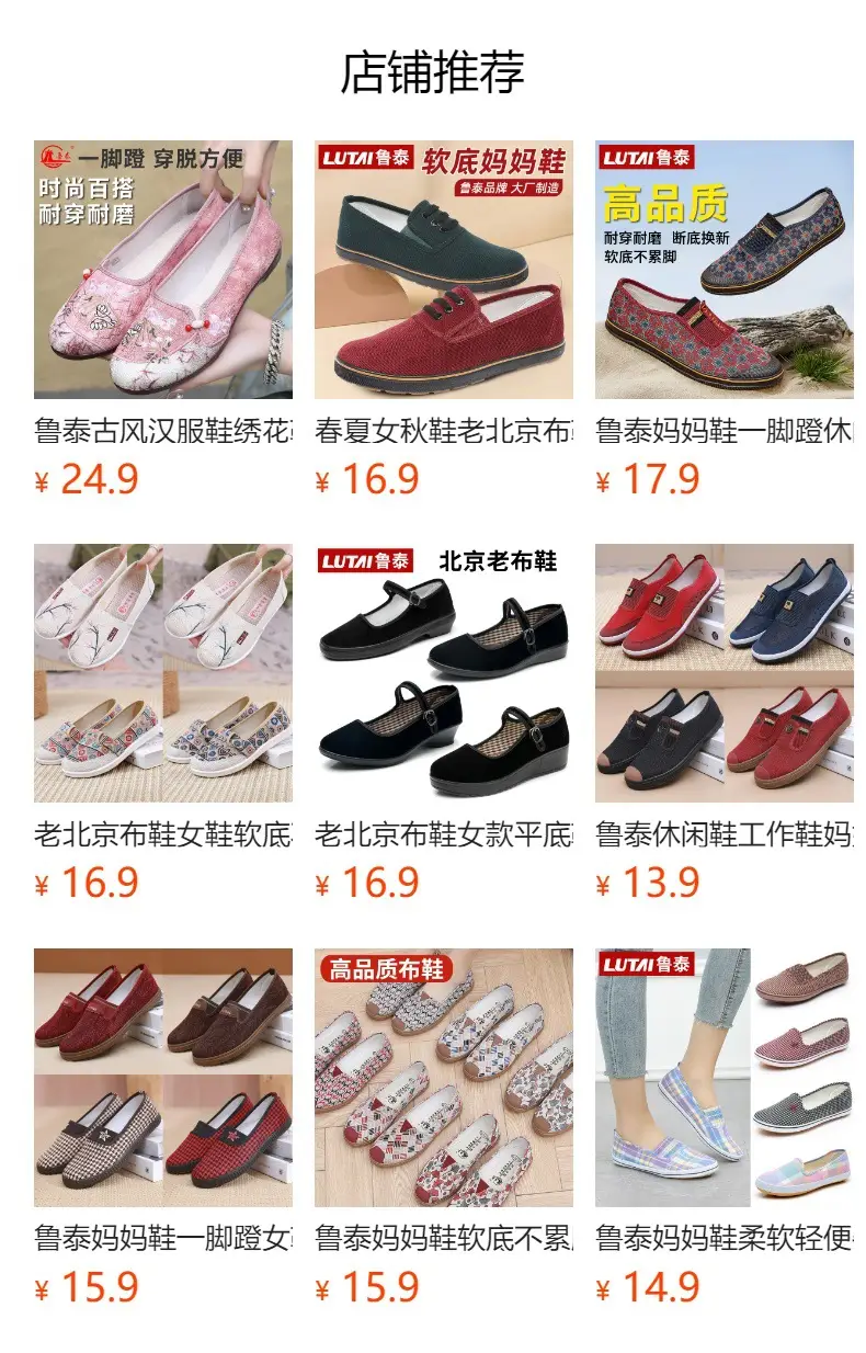 Lutai Spring and Autumn Wear-Resistant Outdoor Work Shoes for Mothers, Lightweight Slip-On Shoes That Don'T Tire Your Feet, Made of Cow Tendon and Canvas for Women — feature 1
