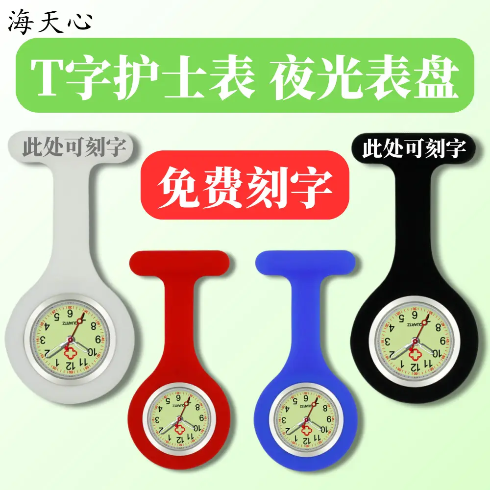 Red Luminous Nurse Watch with Easy Buckle — feature 1