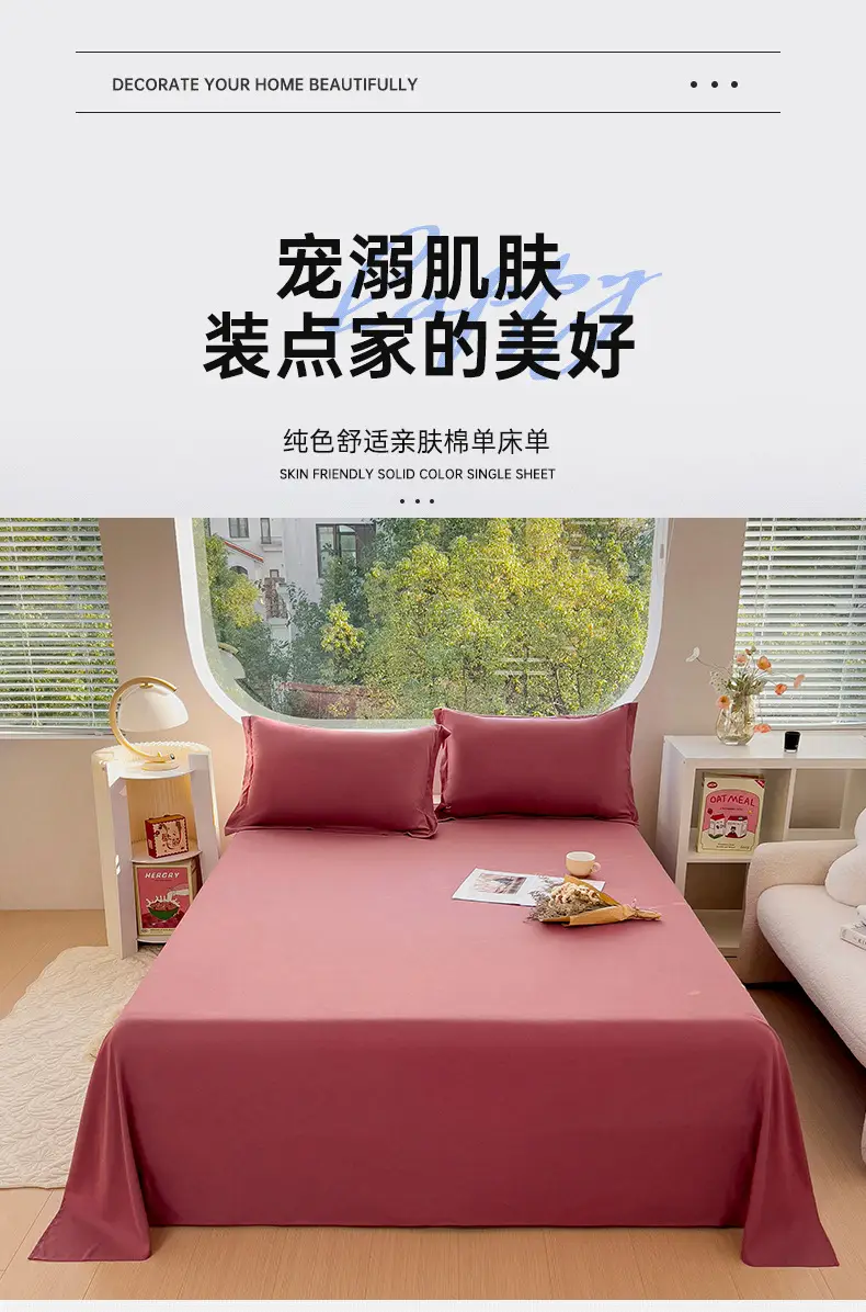 Bed sheet bed hat dormitory single sheet skin-friendly cotton household solid color simple sanding kang single cross-border foreign trade wholesale — feature 1