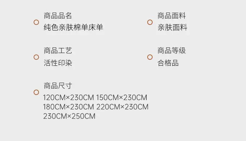Bed sheet bed hat dormitory single sheet skin-friendly cotton household solid color simple sanding kang single cross-border foreign trade wholesale — feature 12