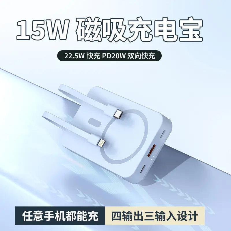 Cross-border Magsafe magnetic wireless charging treasure 20000 mA belt line 22.5W fast charging mobile power customization