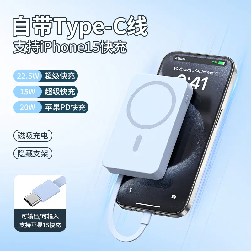 Cross-border Magsafe magnetic wireless charging treasure 20000 mA belt line 22.5W fast charging mobile power customization