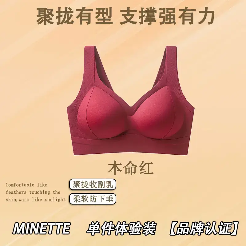 Red 20 Underwear Seamless Non-Steel Ring Pull-Up Bra - Image 2