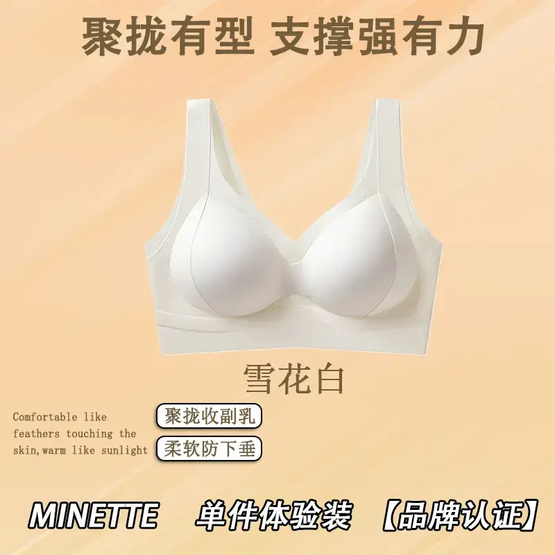 Red 20 Underwear Seamless Non-Steel Ring Pull-Up Bra - Image 3