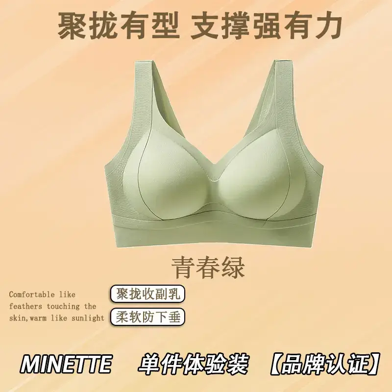 Red 20 Underwear Seamless Non-Steel Ring Pull-Up Bra - Image 4