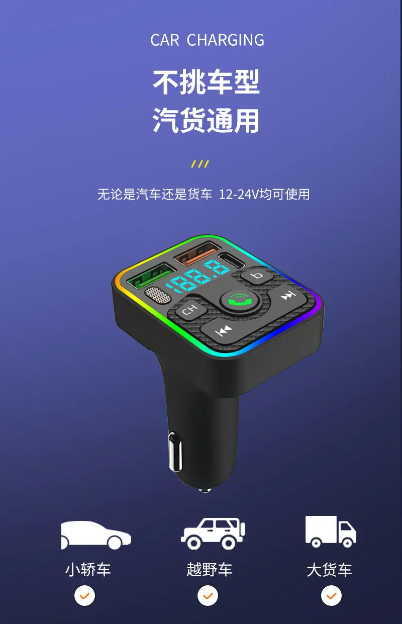Bluetooth MP3 Player Car Charger with LED Display — feature 12