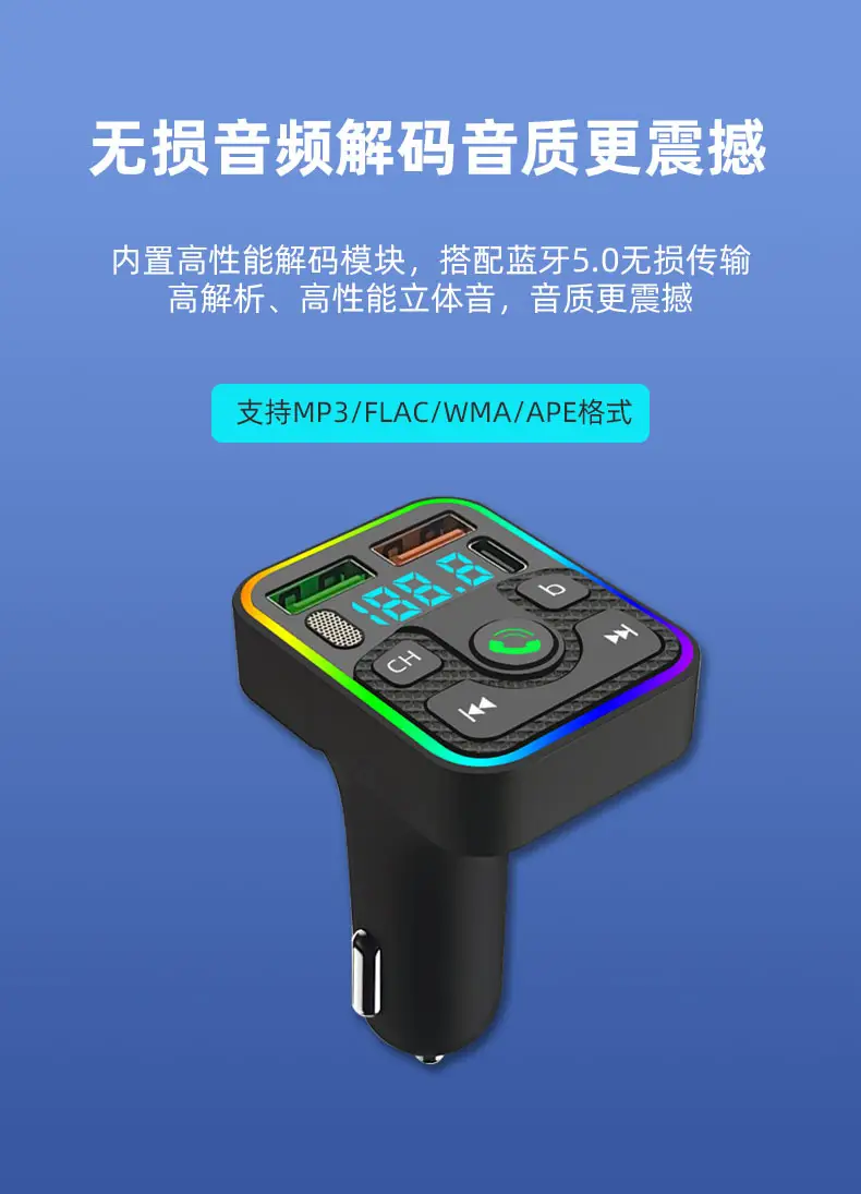 Bluetooth MP3 Player Car Charger with LED Display — feature 13