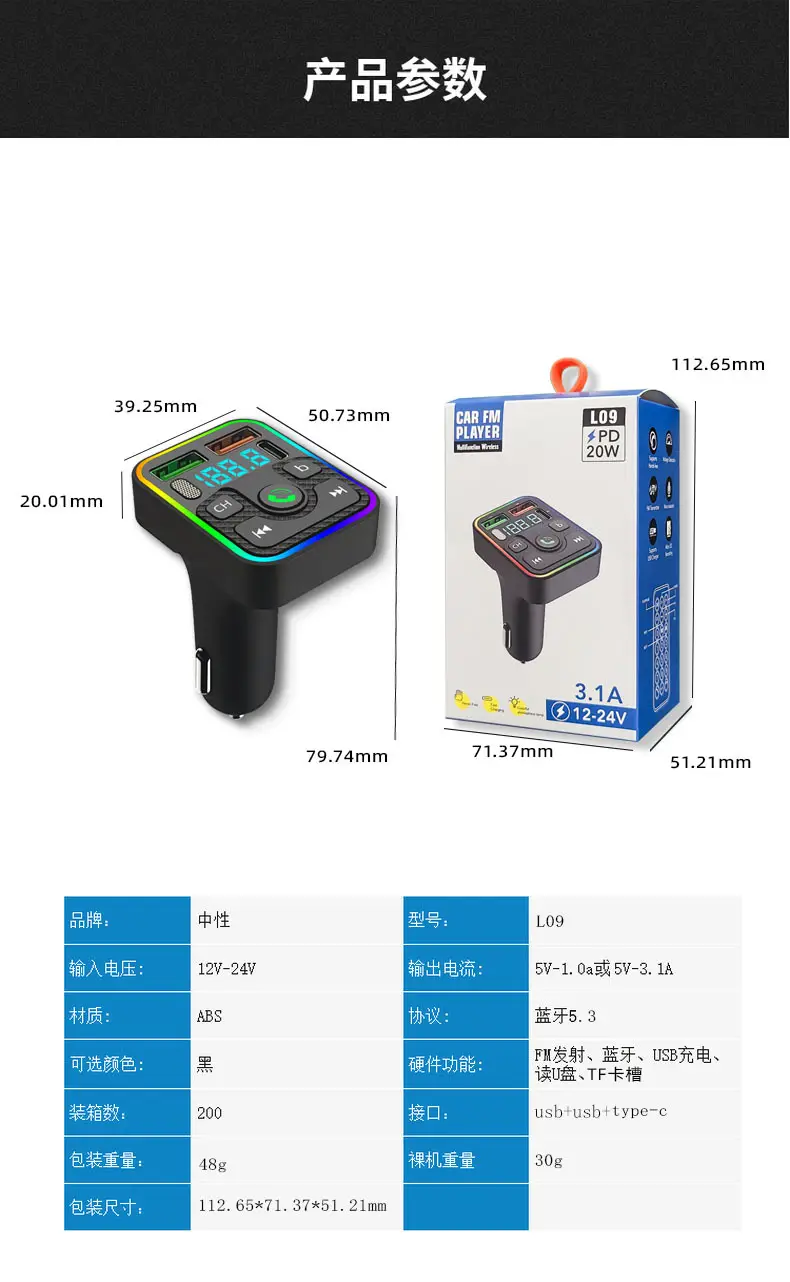 Bluetooth MP3 Player Car Charger with LED Display — feature 14