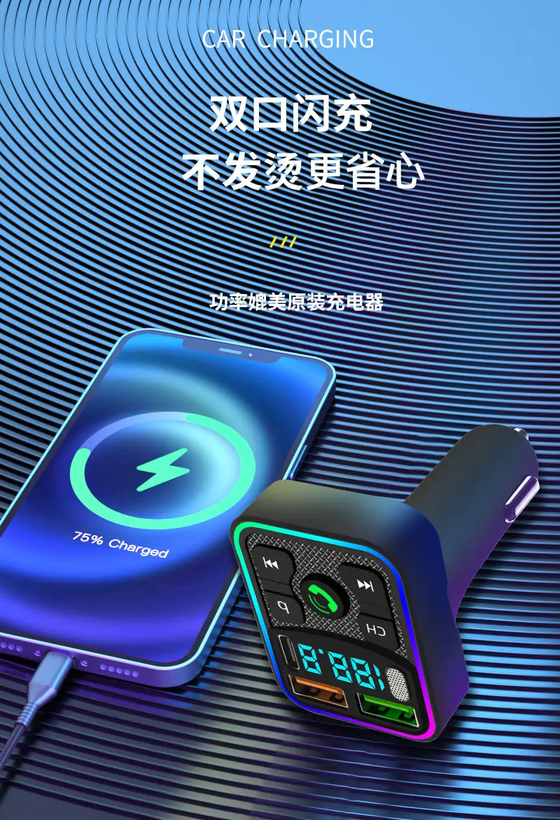Bluetooth MP3 Player Car Charger with LED Display — feature 8