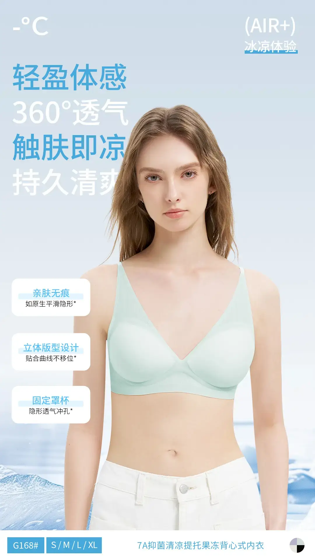 Summer Ultra-Thin Cool Back Underwear Women's No-Steel Rings Vest Bra — feature 1