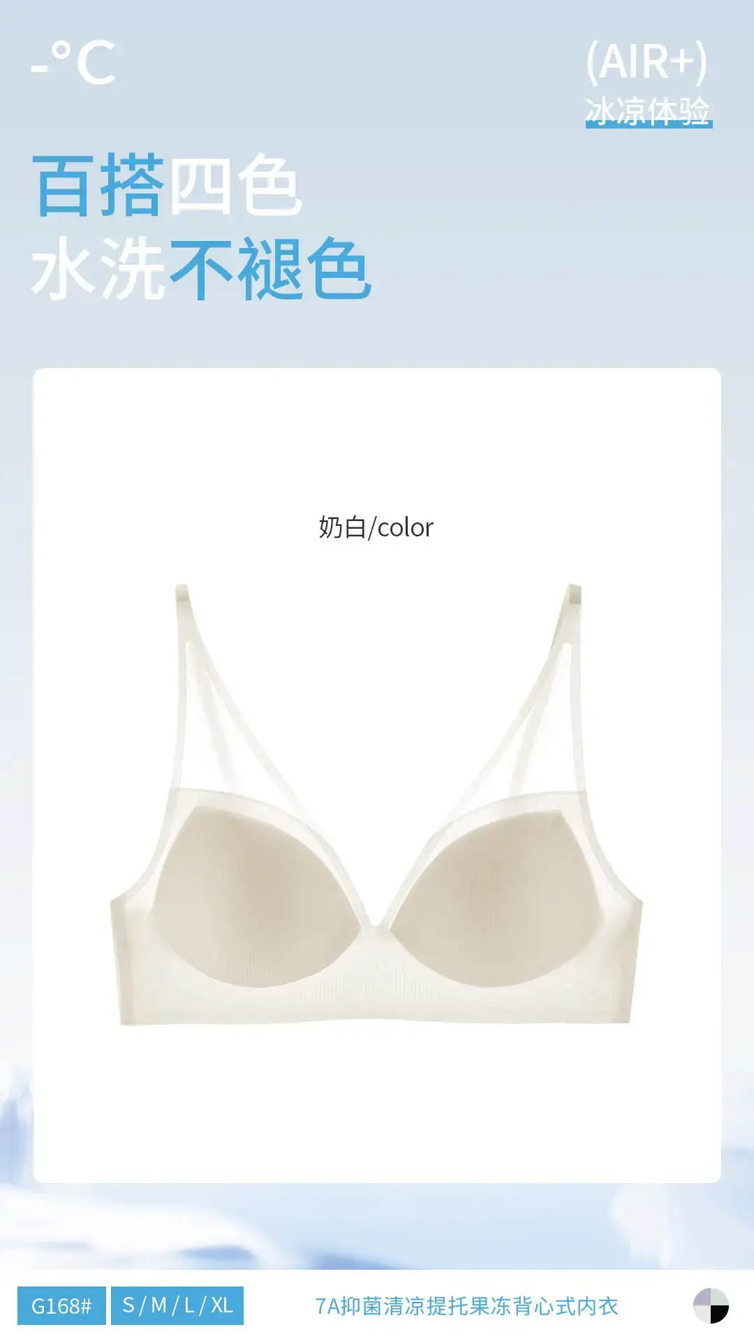 Summer Ultra-Thin Cool Back Underwear Women's No-Steel Rings Vest Bra — feature 12