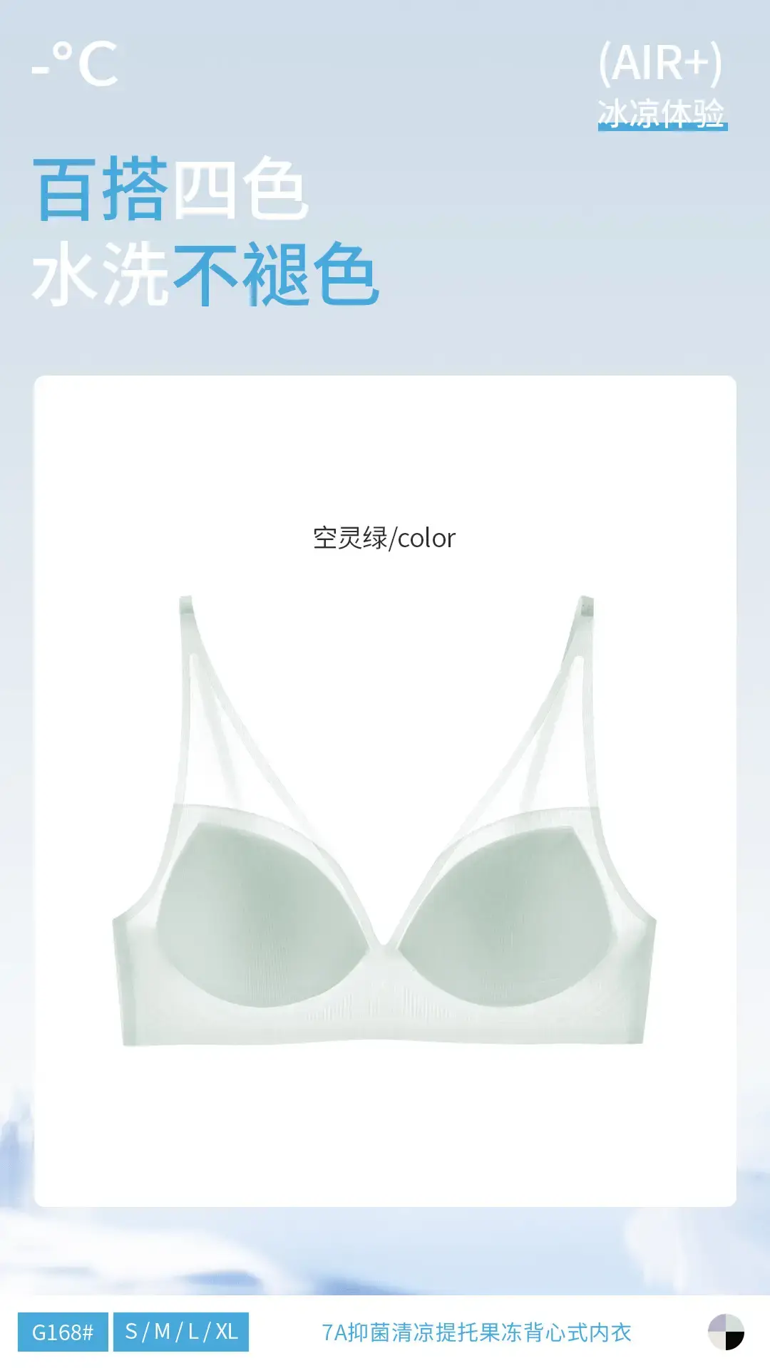 Summer Ultra-Thin Cool Back Underwear Women's No-Steel Rings Vest Bra — feature 13