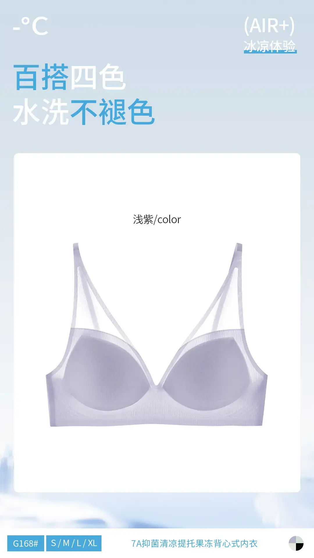 Summer Ultra-Thin Cool Back Underwear Women's No-Steel Rings Vest Bra — feature 14