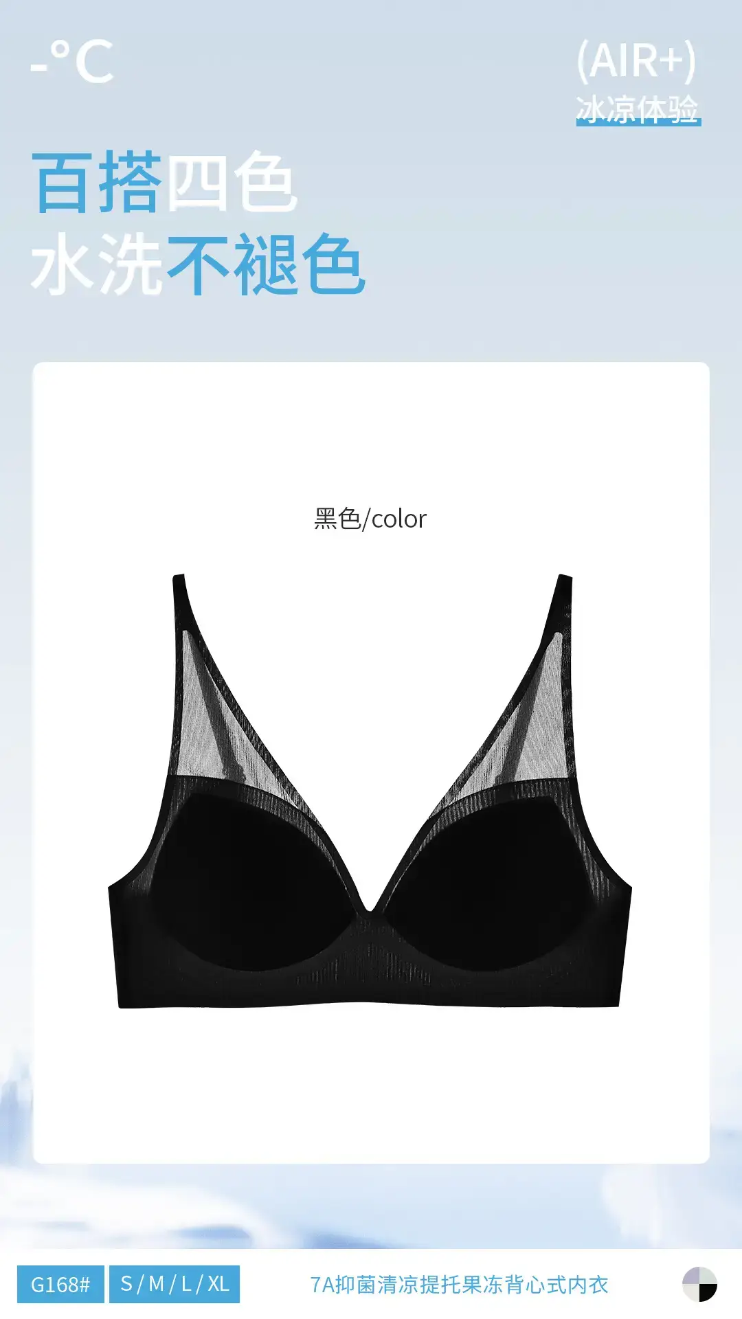 Summer Ultra-Thin Cool Back Underwear Women's No-Steel Rings Vest Bra — feature 15
