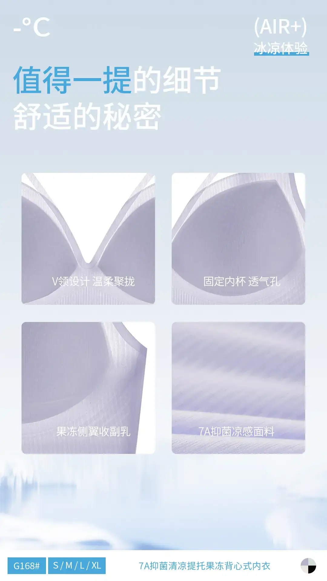 Summer Ultra-Thin Cool Back Underwear Women's No-Steel Rings Vest Bra — feature 17