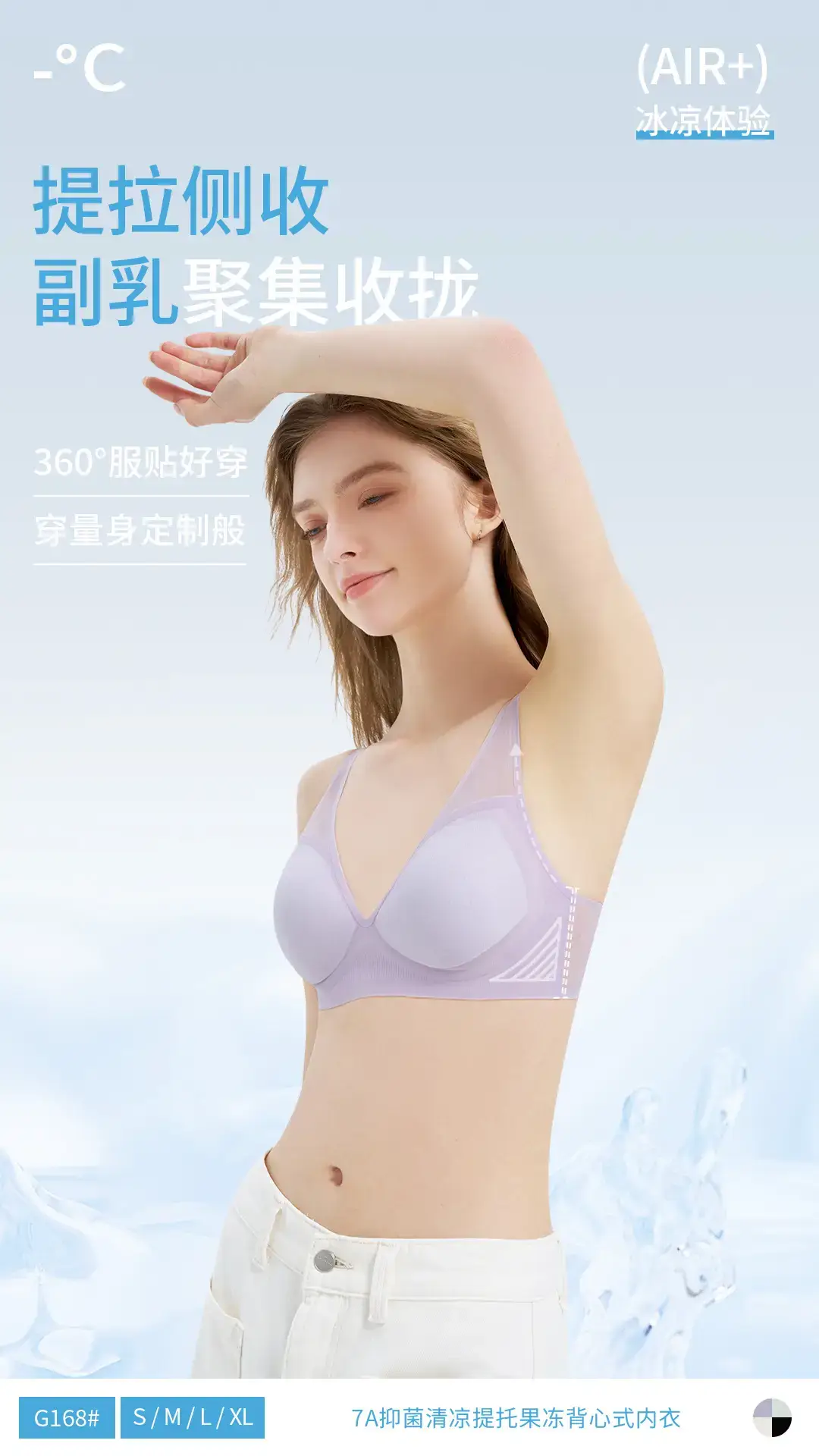 Summer Ultra-Thin Cool Back Underwear Women's No-Steel Rings Vest Bra — feature 3