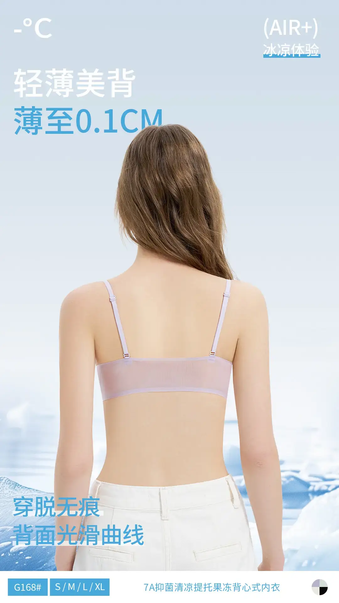 Summer Ultra-Thin Cool Back Underwear Women's No-Steel Rings Vest Bra — feature 4
