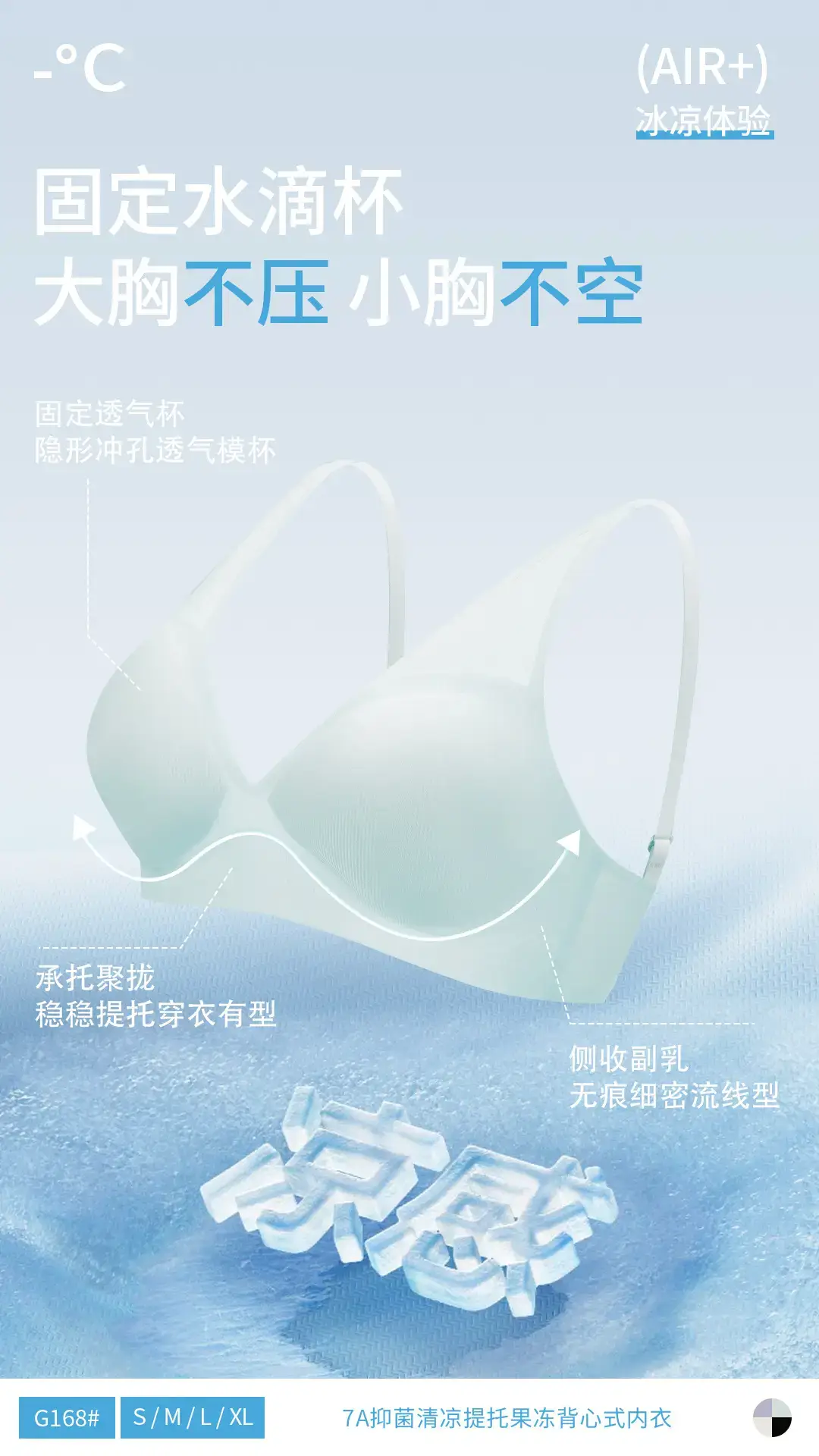 Summer Ultra-Thin Cool Back Underwear Women's No-Steel Rings Vest Bra — feature 6